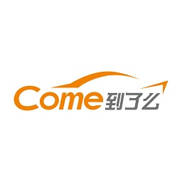驛道到了么