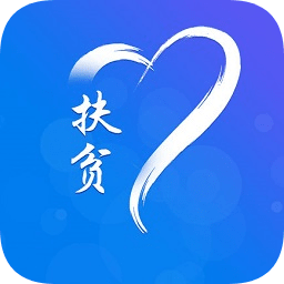扶貧建檔立卡貧困戶app