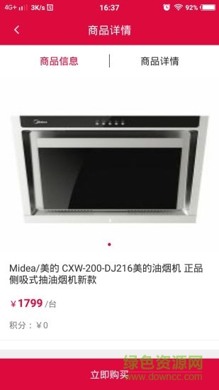 云通智達(dá) v1.0 安卓版 1