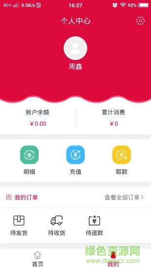 云通智達(dá) v1.0 安卓版 2