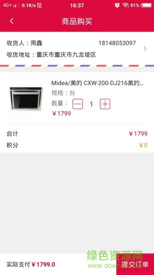 云通智達(dá)app