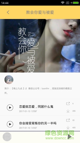 戀愛記錄app v6.1.2 安卓手機版 1
