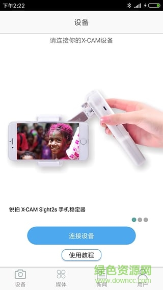 銳拍(X-CAM VISION) v1.4.7 安卓版 1