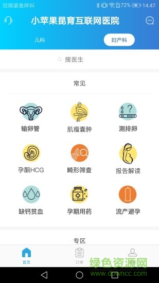 小蘋果昆育 v1.3 安卓版 0