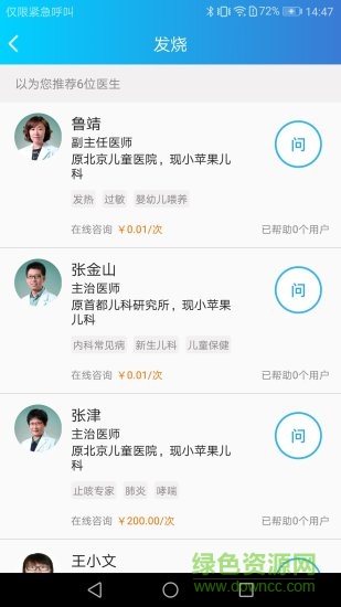 小蘋果昆育 v1.3 安卓版 1