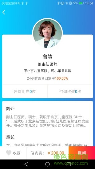 小蘋果昆育 v1.3 安卓版 2