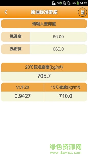 石油計量工具手機版 v5.0.2 安卓版 2