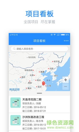 樂建工程寶軟件電腦版 v6.4.0.0 官方版 3