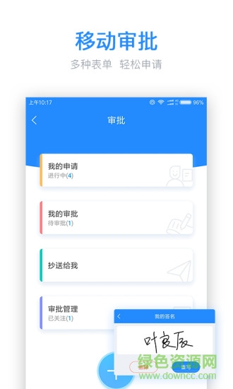 樂建工程寶
