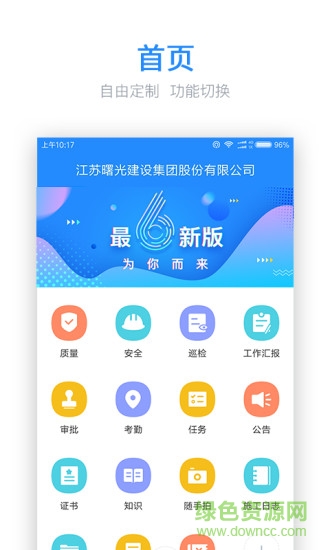 樂建工程寶軟件電腦版 v6.4.0.0 官方版 0
