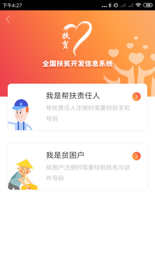 建檔立卡app官方下載