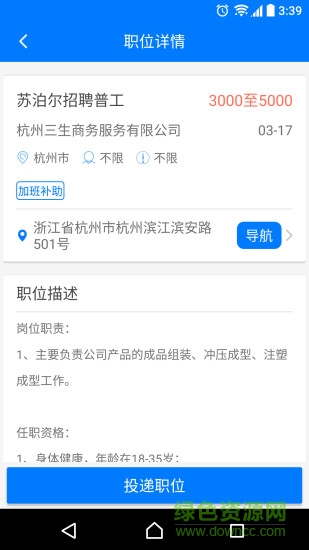 工廠直聘網(wǎng) v1.0.1 安卓版 0