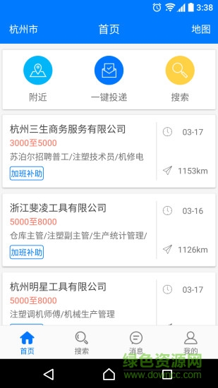 工廠直聘網(wǎng) v1.0.1 安卓版 3