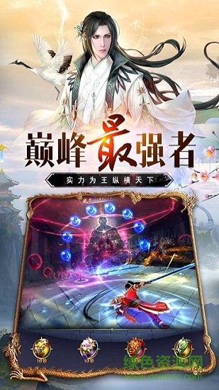 萬道武神修改版 v1.0.0.142.101安卓版 3