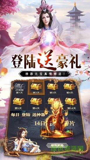 萬道武神修改版 v1.0.0.142.101安卓版 0