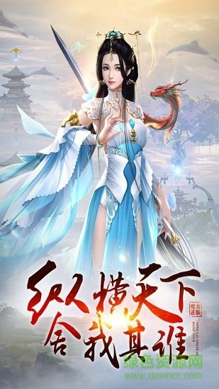 萬道武神修改版 v1.0.0.142.101安卓版 1
