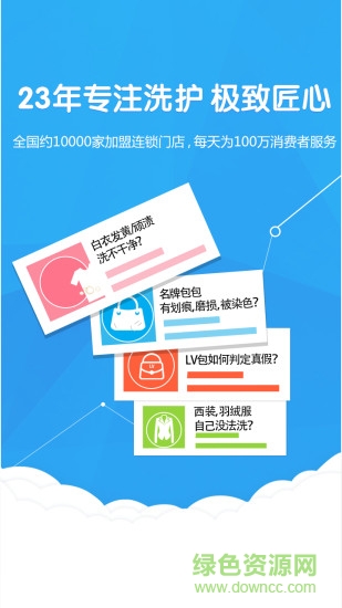 賽維洗衣官方 v2.1.9 安卓版 0
