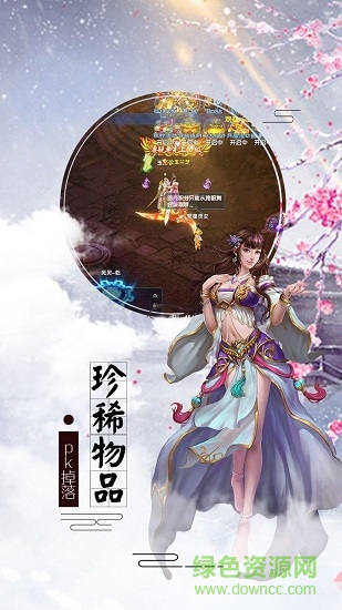 9130游戲青城劍仙 v1.0.8 安卓版 0