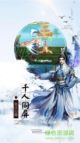 9130游戲青城劍仙 v1.0.8 安卓版 3