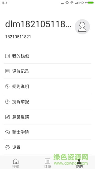 驛道傳奇快遞 v1.2.2 安卓版 1