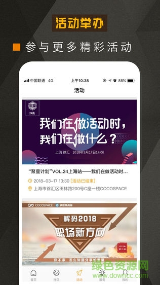 可可星云app