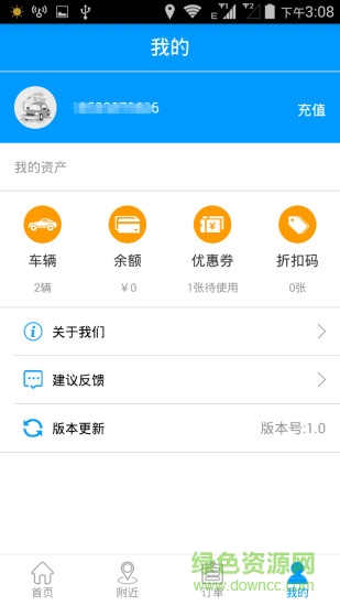 鄭州小蝌美車 v1.2.0 安卓版 1
