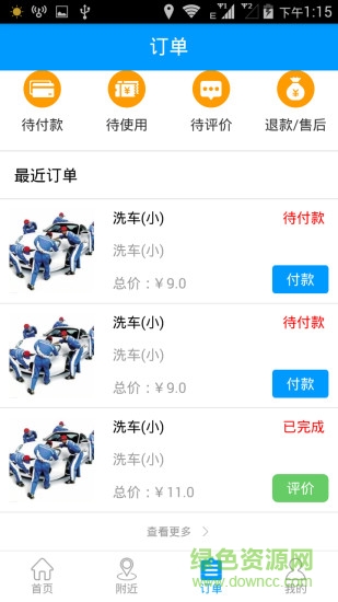 小蝌美車app