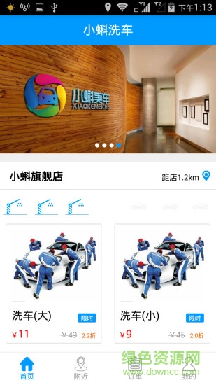 鄭州小蝌美車 v1.2.0 安卓版 0