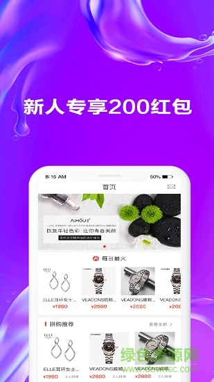 鋪連鋪商城軟件 v1.0.1 安卓版 0