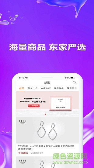 鋪連鋪商城軟件 v1.0.1 安卓版 1