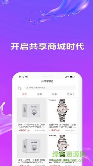 鋪連鋪商城軟件