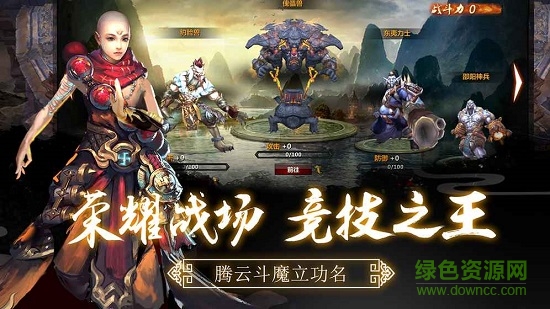 逆火蒼穹九游最新版 v1.1 安卓版 1