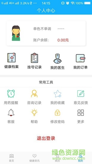 樂昌醫(yī)院 v1.0 安卓版 2