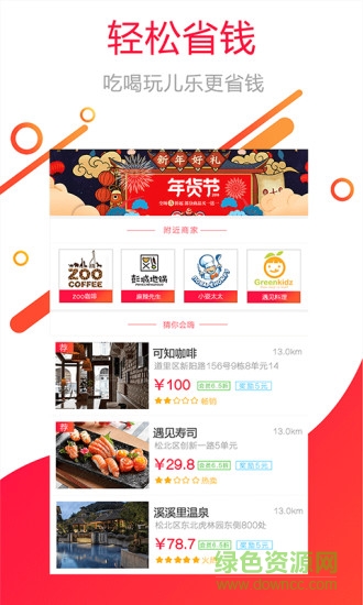 買嗨金購版 v1.7.5 官方安卓版 0