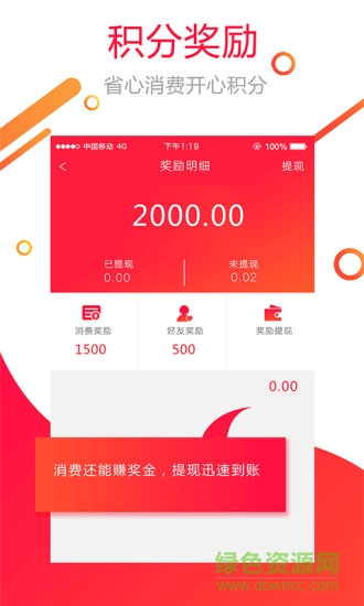 買嗨金購版 v1.7.5 官方安卓版 1