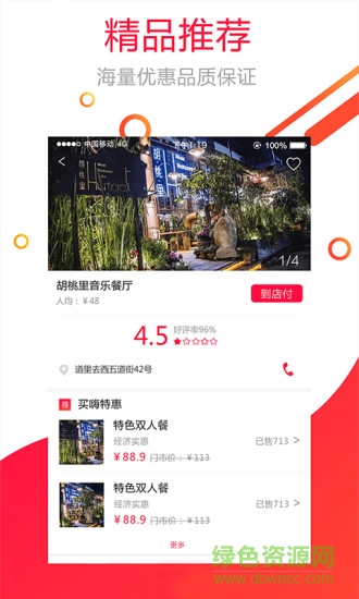 買嗨金購版 買嗨