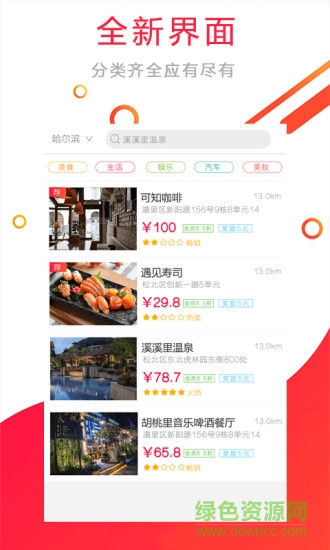 買嗨金購版 v1.7.5 官方安卓版 3