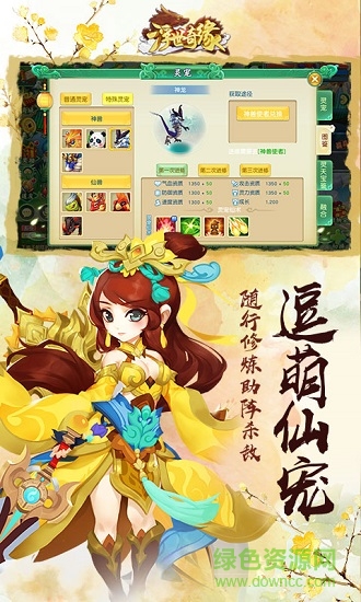 浮世奇緣內購 v1.0.16 安卓無限鉆石版 1