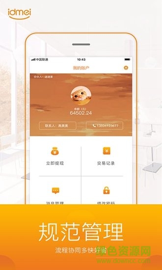 大美服務(wù)手機(jī)版 v1.0 安卓版 2