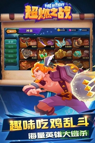 超燃之戰(zhàn)測(cè)試服 v1.0.3 安卓版 0
