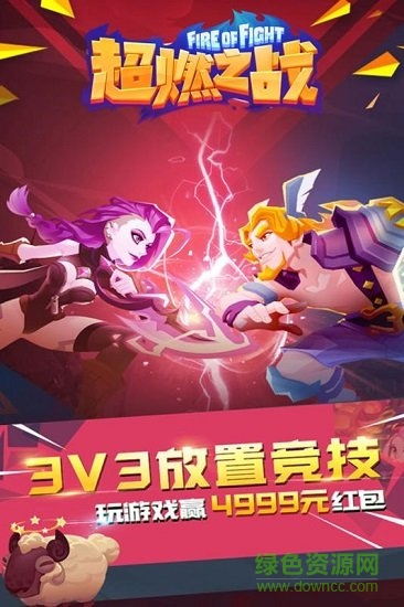 超燃之戰(zhàn)測(cè)試服 v1.0.3 安卓版 2