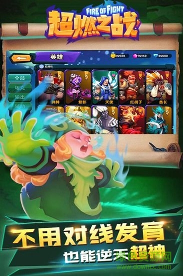 超燃之戰(zhàn)測(cè)試服 v1.0.3 安卓版 1