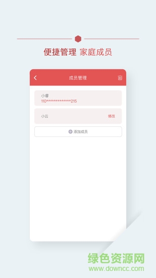 北腫云病歷官方2