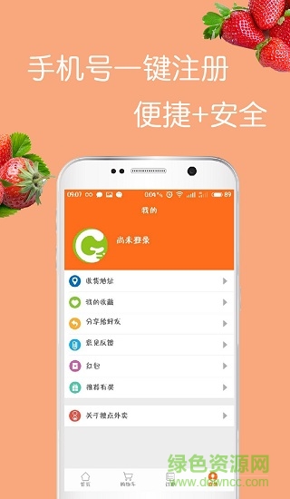 搜點(diǎn)外賣(mài) v5.0.63 安卓版 1