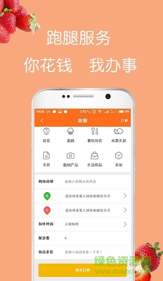 搜點(diǎn)外賣(mài) v5.0.63 安卓版 2
