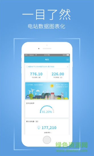 威勝光伏 v1.0.3 安卓版 0