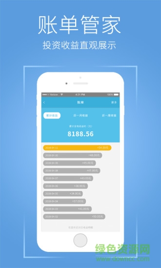 威勝光伏 v1.0.3 安卓版 1