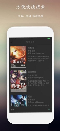 閑時(shí)小說(shuō)閱讀器
