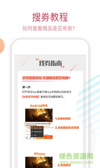 積米惠購 v2.1.4.30 安卓手機版 0