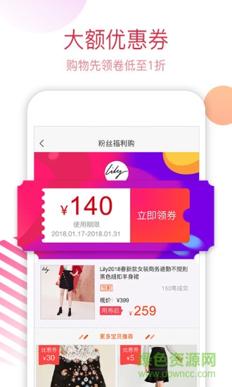 積米惠購app